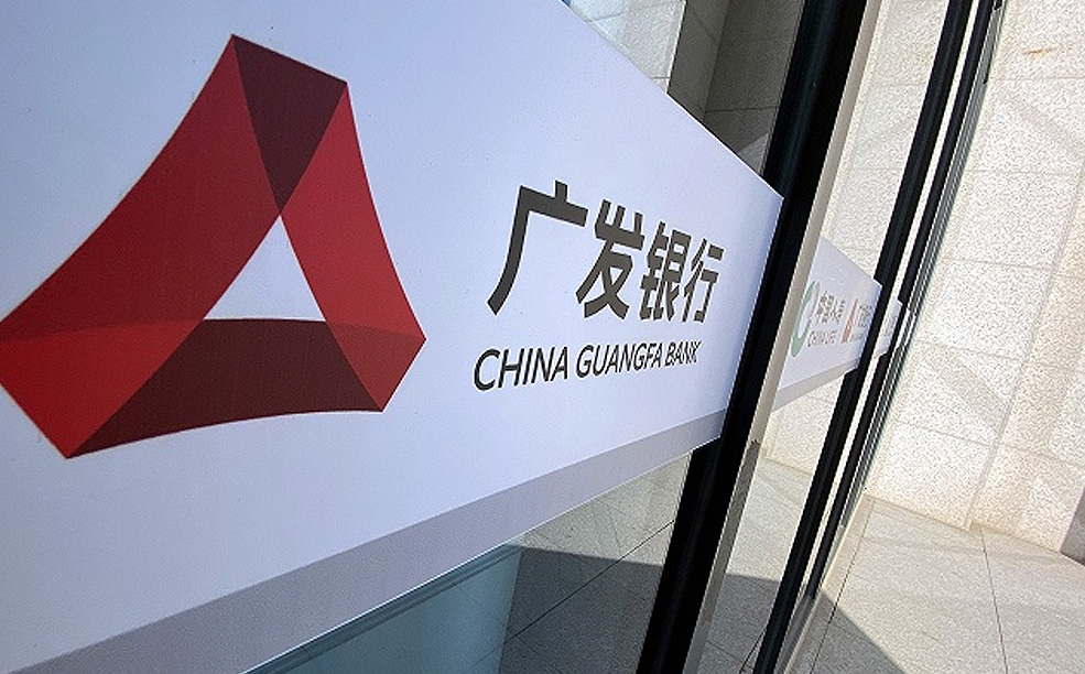 廣發(fā)銀行去年凈利同比增長(zhǎng)26.5%，不良率較年初下降0.14個(gè)百分點(diǎn)
